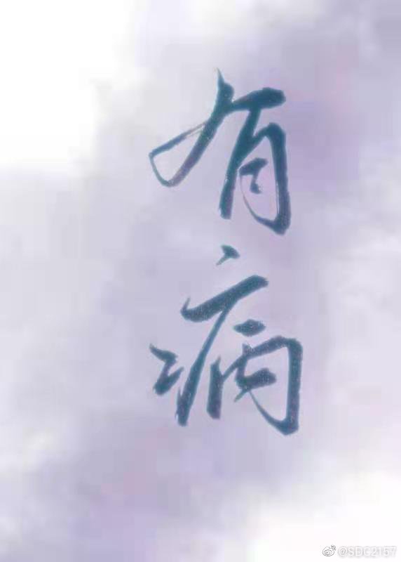 老师叫我半夜去她家补课
