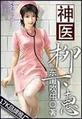 女生的逼
