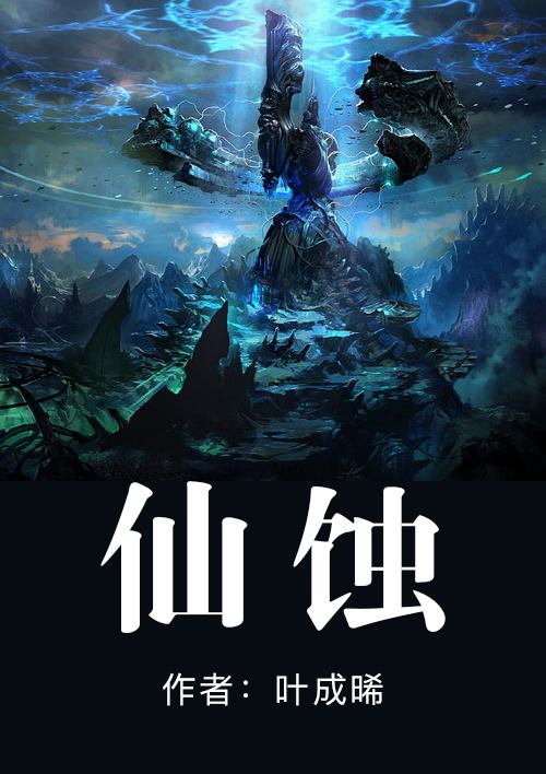 龙族txt