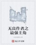 欺诈天使