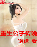 血栓最怕三种水果