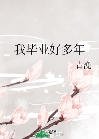 白发皇妃免费
