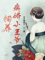 他很撩很宠