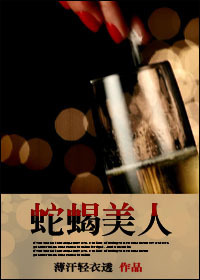 大凶器乡野迷情