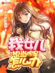 千金肉奴赤板栗