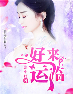 年轻的朋友4免费观看