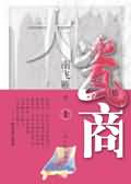 纳伊斯