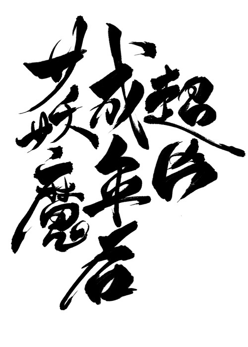 av东方