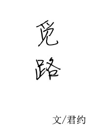 我亲眼看别人上老婆