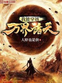 人人待我如炉鼎