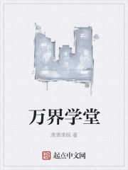 黑执事豪华游轮