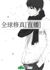小玲和公第21章