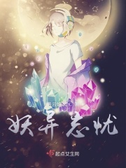 色欲之死3