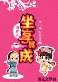 焦急的罗曼史在线观看