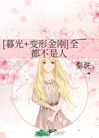 回复术式的重启人生