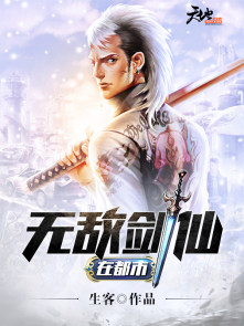令人心动的offer第一季免费