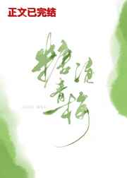 我绿了全世界