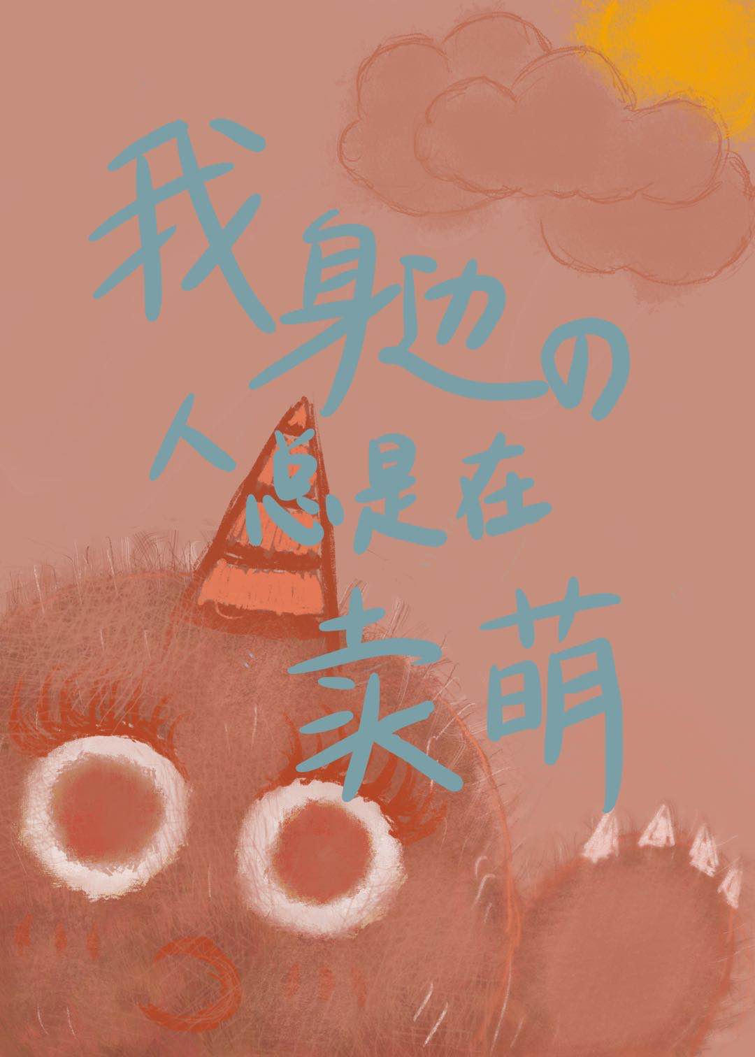 疯狂侵饭npc的游戏