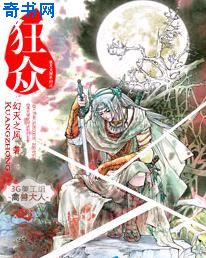 人蛇大战1