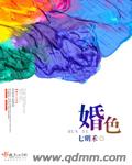 知一妹妹