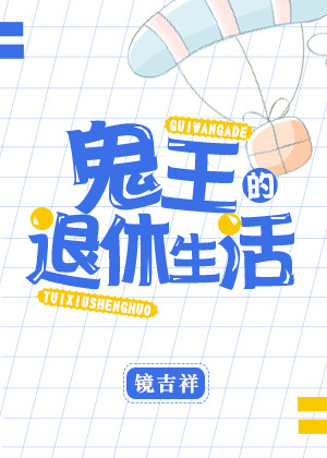 飞向别人的床本地下载