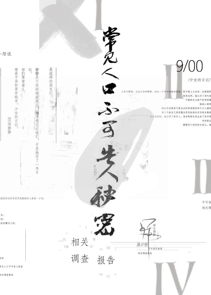演义三国武将搭配