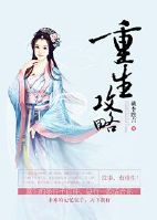 一枝梅归来