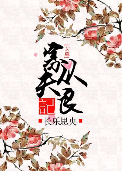 凶猛大叔求放过小说