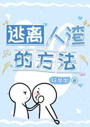 日批电影