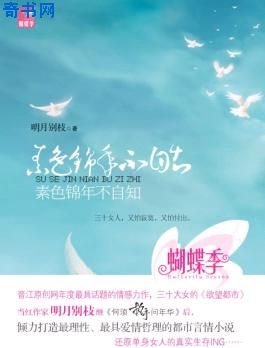 御女心经小说