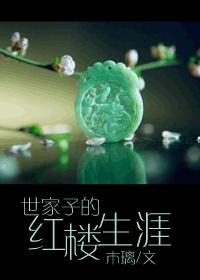 守护女主哥哥的方法漫画