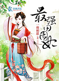 日韩免费观看成第15集