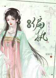 哑舍守株待兔