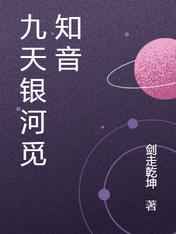 我在夜店的那些事儿 小说