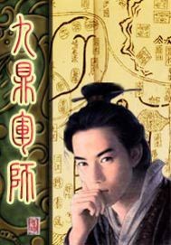 重生之将门毒后下载
