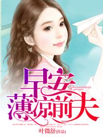 我才不会被女孩子欺负呢