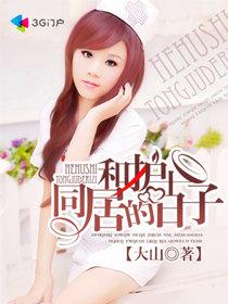 林初九医妃权倾天下全文免费阅读