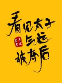男主偏执觊觎女主多年