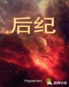娇淫放纵