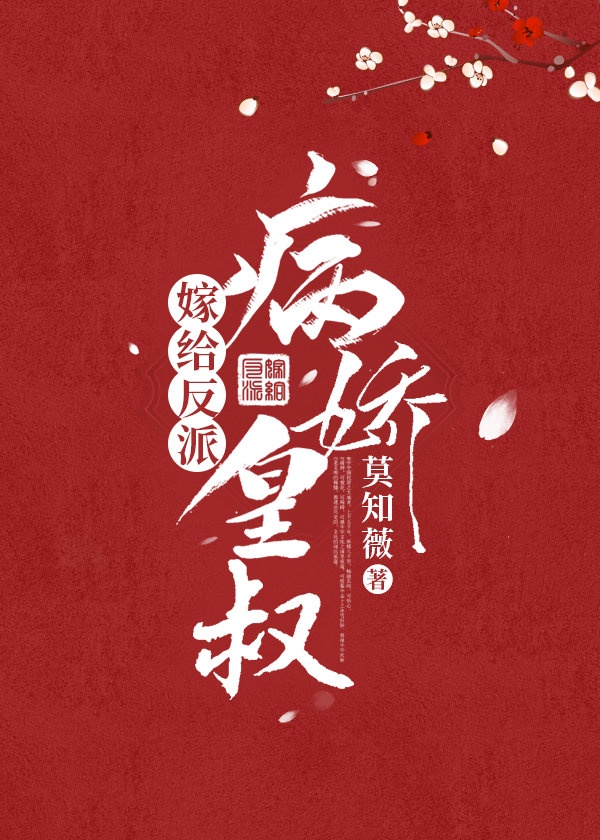 艳魂销婢桃儿书包