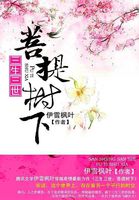 风流花都