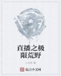 总裁出轨和女二做了h