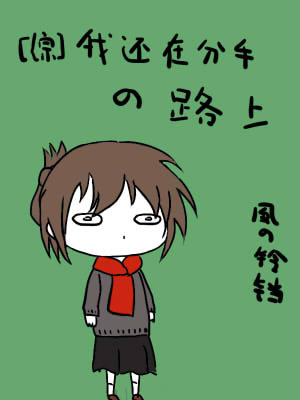 春光无限好 夜蔓