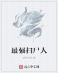 异天途