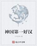 万界仙宗
