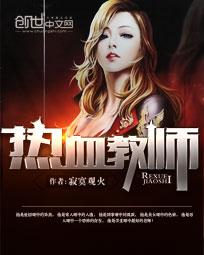 隋唐英雄第三部