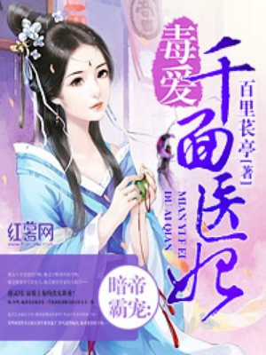 小村医尝遍女人香