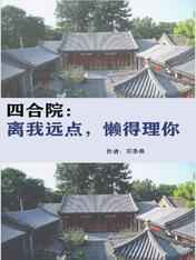 留守妇女的春天