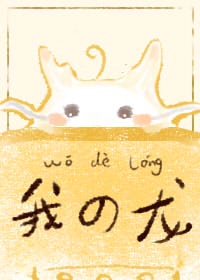 疯狂的永久禁锢含穿环