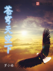左手仙缘